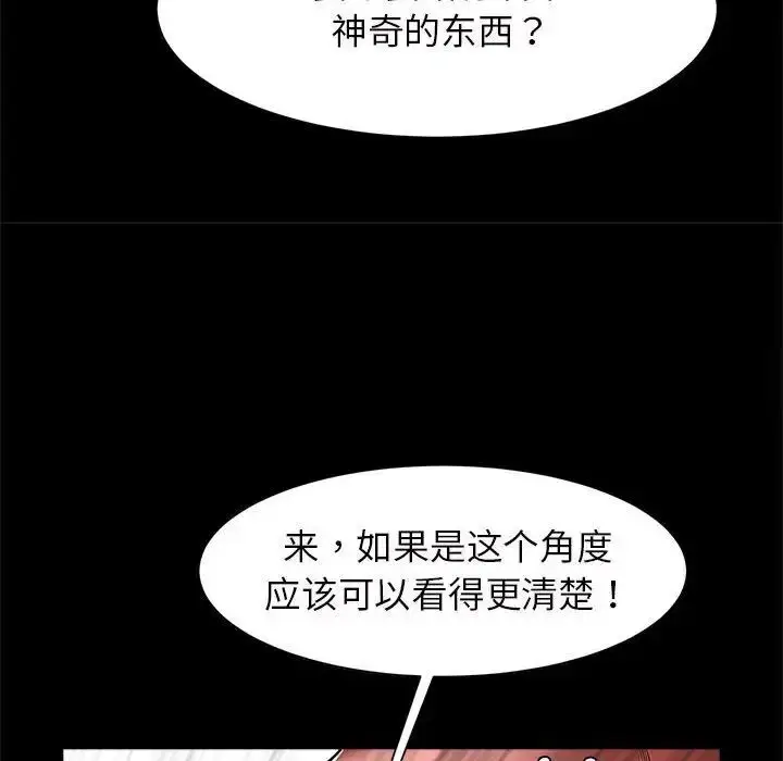 漫画《菜鸟教练的逆袭/逆袭之路》第11话第103张图