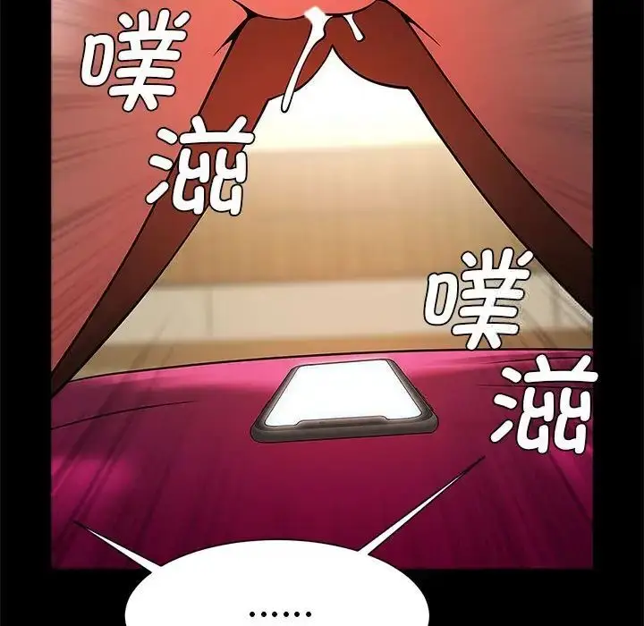 漫画《菜鸟教练的逆袭/逆袭之路》第11话第107张图