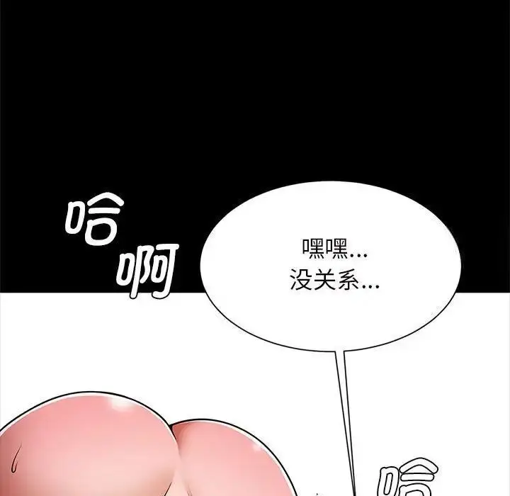 漫画《菜鸟教练的逆袭/逆袭之路》第11话第124张图