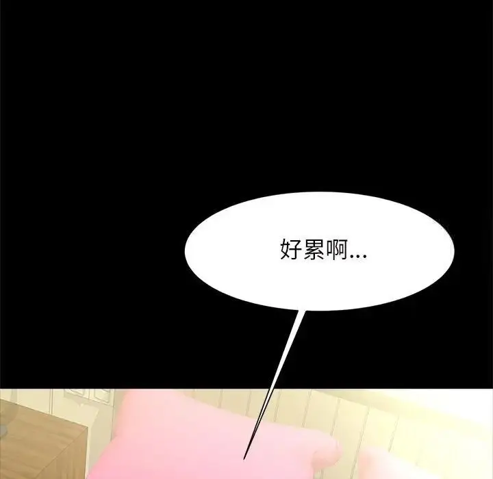 漫画《菜鸟教练的逆袭/逆袭之路》第11话第131张图