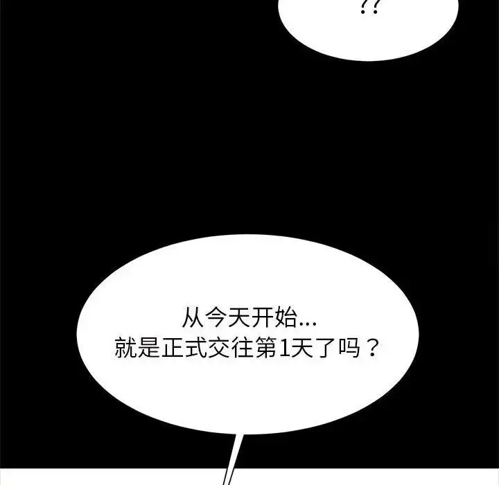 漫画《菜鸟教练的逆袭/逆袭之路》第11话第144张图