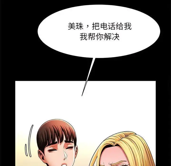 漫画《菜鸟教练的逆袭/逆袭之路》第11话第22张图