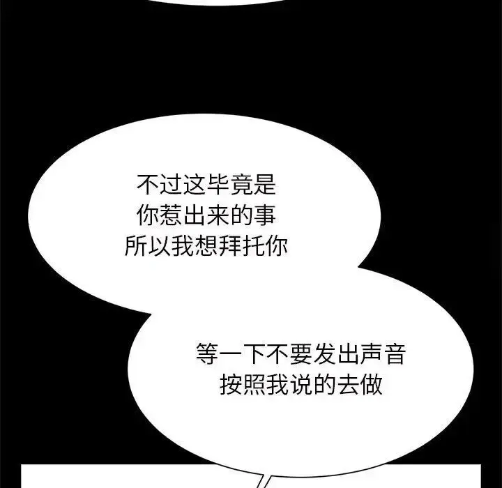 漫画《菜鸟教练的逆袭/逆袭之路》第11话第24张图