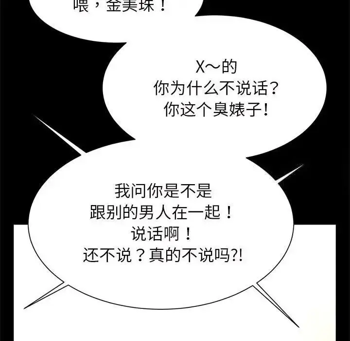 漫画《菜鸟教练的逆袭/逆袭之路》第11话第31张图