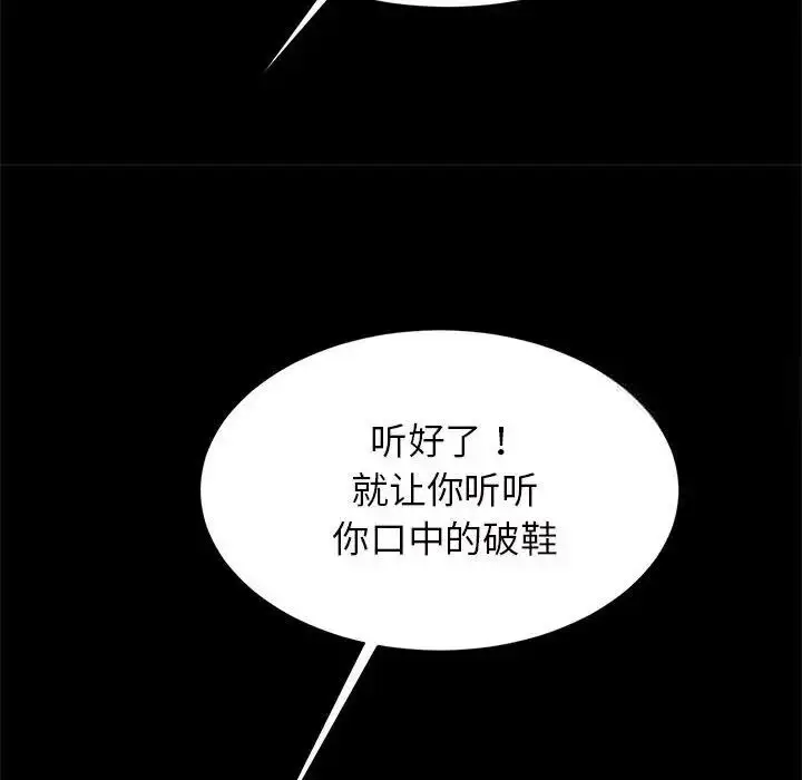 漫画《菜鸟教练的逆袭/逆袭之路》第11话第42张图