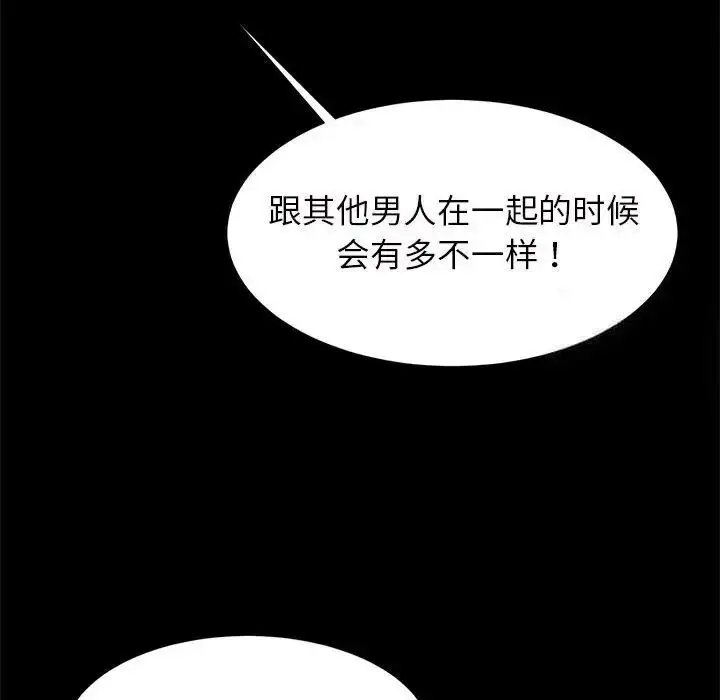 漫画《菜鸟教练的逆袭/逆袭之路》第11话第44张图