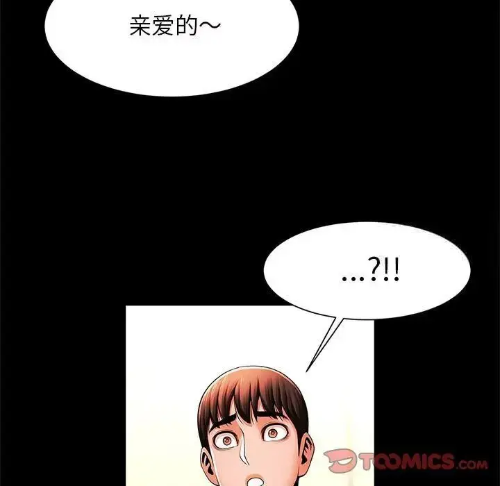 漫画《菜鸟教练的逆袭/逆袭之路》第11话第45张图