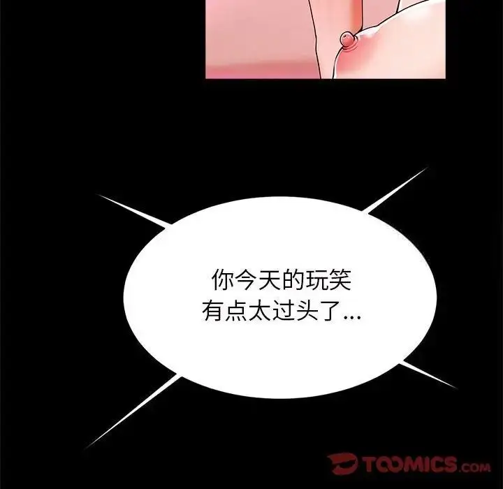 漫画《菜鸟教练的逆袭/逆袭之路》第11话第51张图