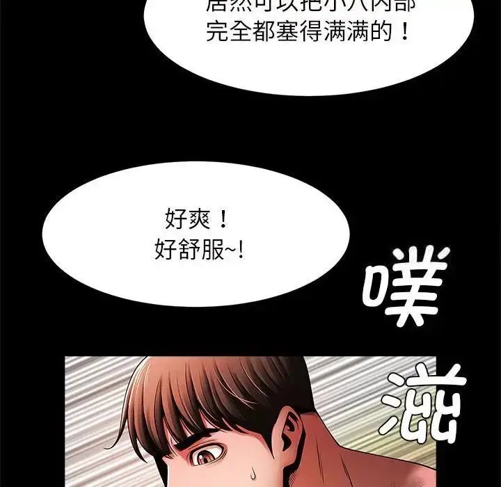 漫画《菜鸟教练的逆袭/逆袭之路》第11话第61张图