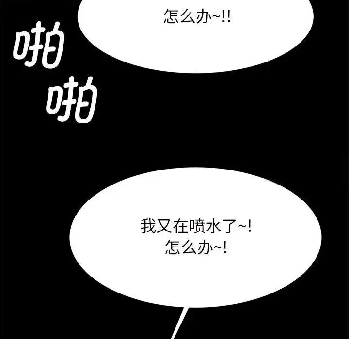 漫画《菜鸟教练的逆袭/逆袭之路》第11话第66张图