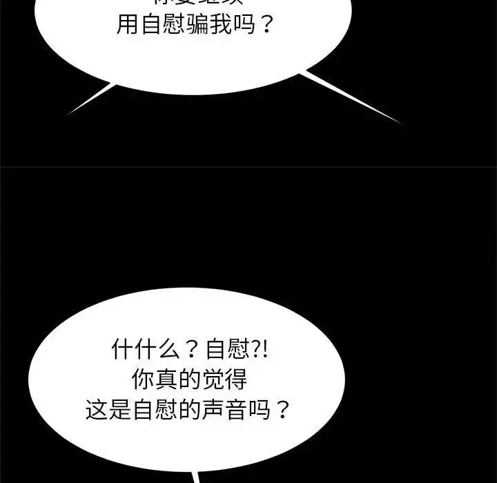 漫画《菜鸟教练的逆袭/逆袭之路》第11话第70张图