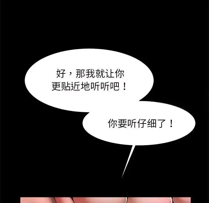 漫画《菜鸟教练的逆袭/逆袭之路》第11话第73张图