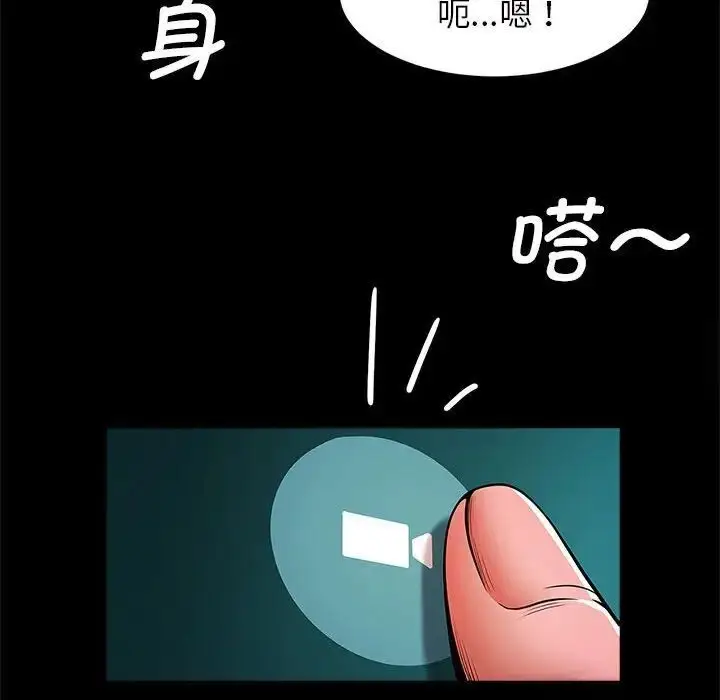 漫画《菜鸟教练的逆袭/逆袭之路》第11话第82张图