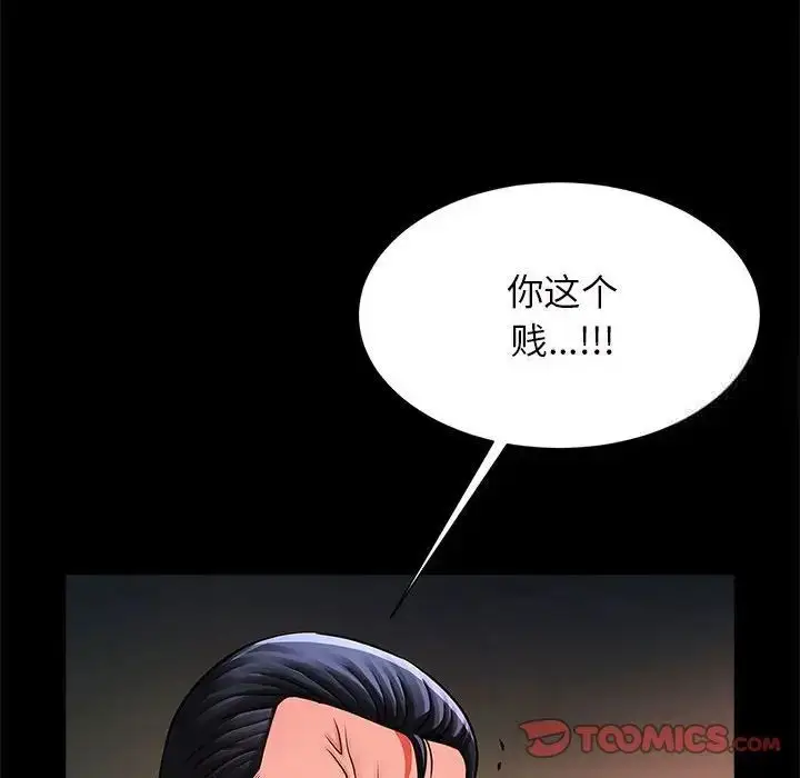 漫画《菜鸟教练的逆袭/逆袭之路》第11话第87张图