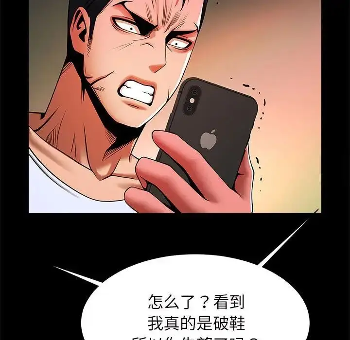 漫画《菜鸟教练的逆袭/逆袭之路》第11话第88张图