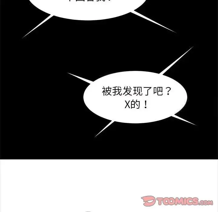 漫画《菜鸟教练的逆袭/逆袭之路》第11话第9张图