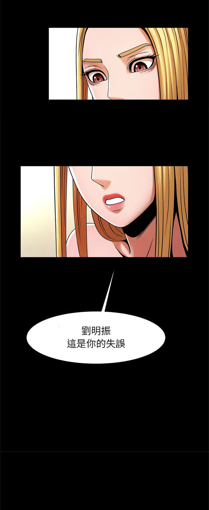 漫画《菜鸟教练的逆袭/逆袭之路》第12话第12张图