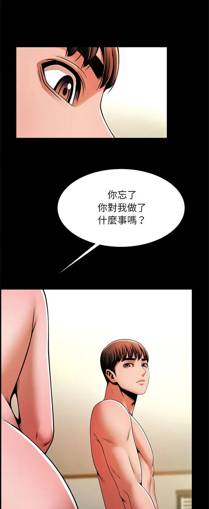 漫画《菜鸟教练的逆袭/逆袭之路》第12话第13张图