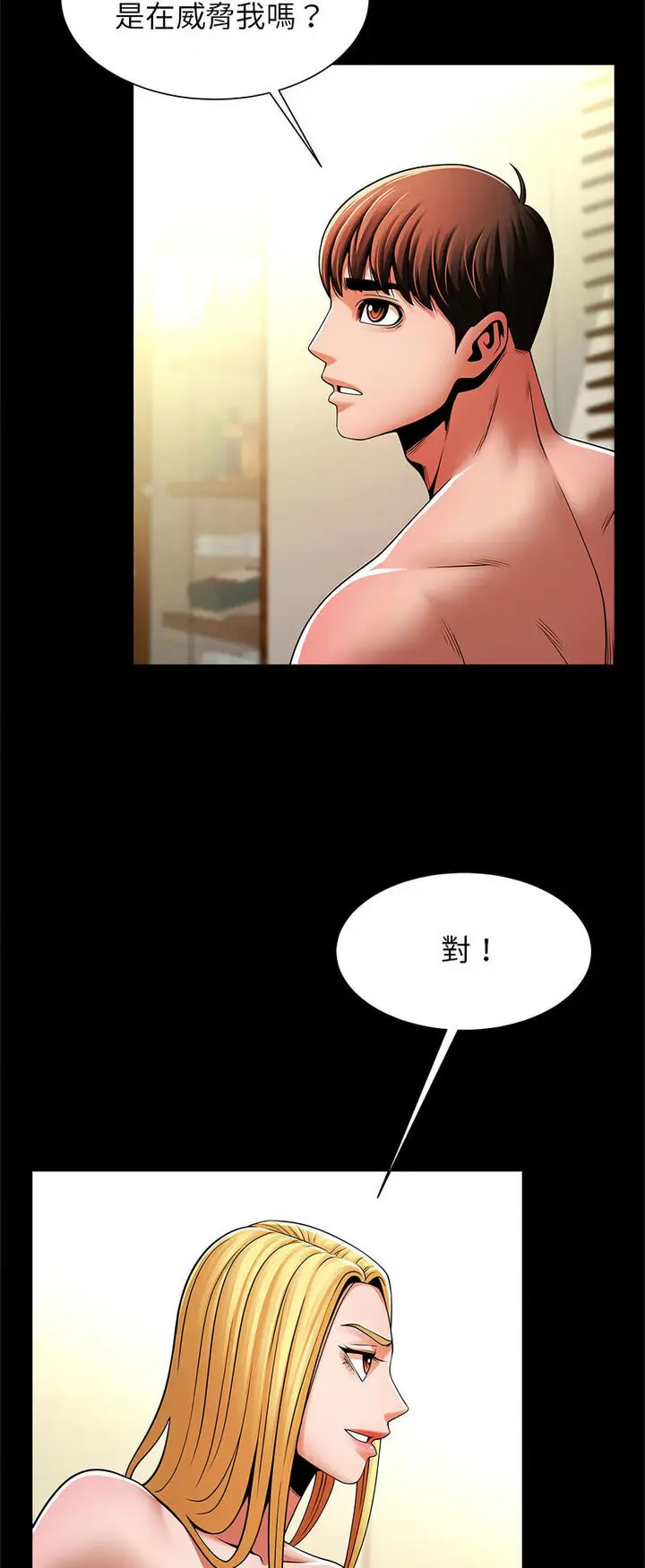 漫画《菜鸟教练的逆袭/逆袭之路》第12话第16张图