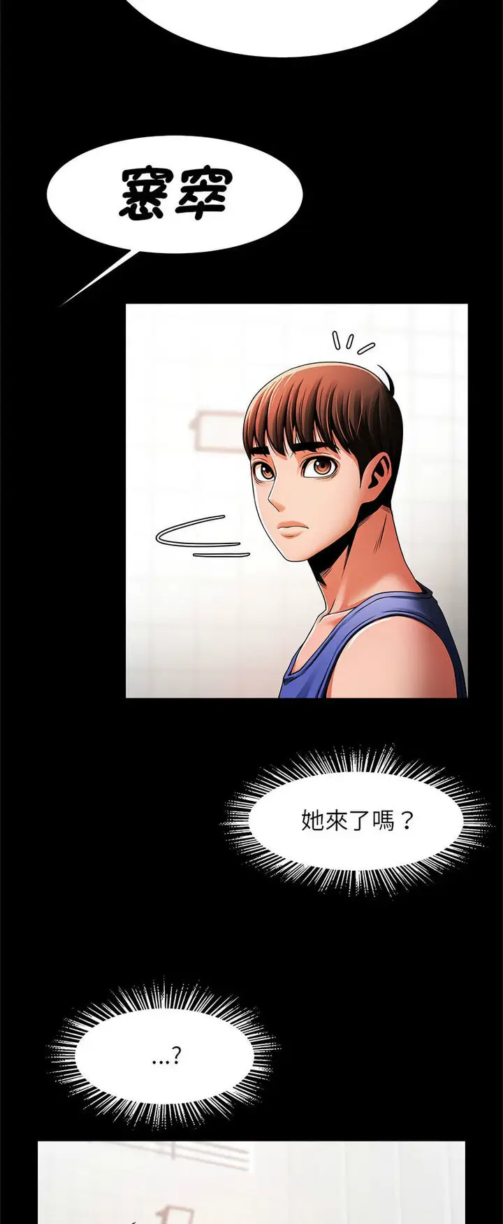 漫画《菜鸟教练的逆袭/逆袭之路》第12话第53张图