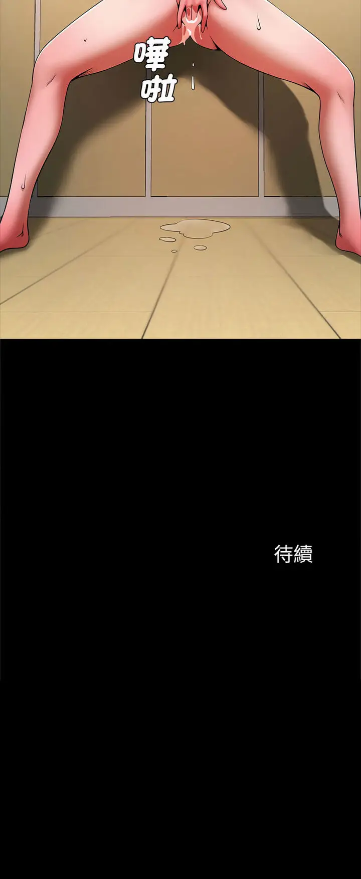 漫画《菜鸟教练的逆袭/逆袭之路》第12话第60张图