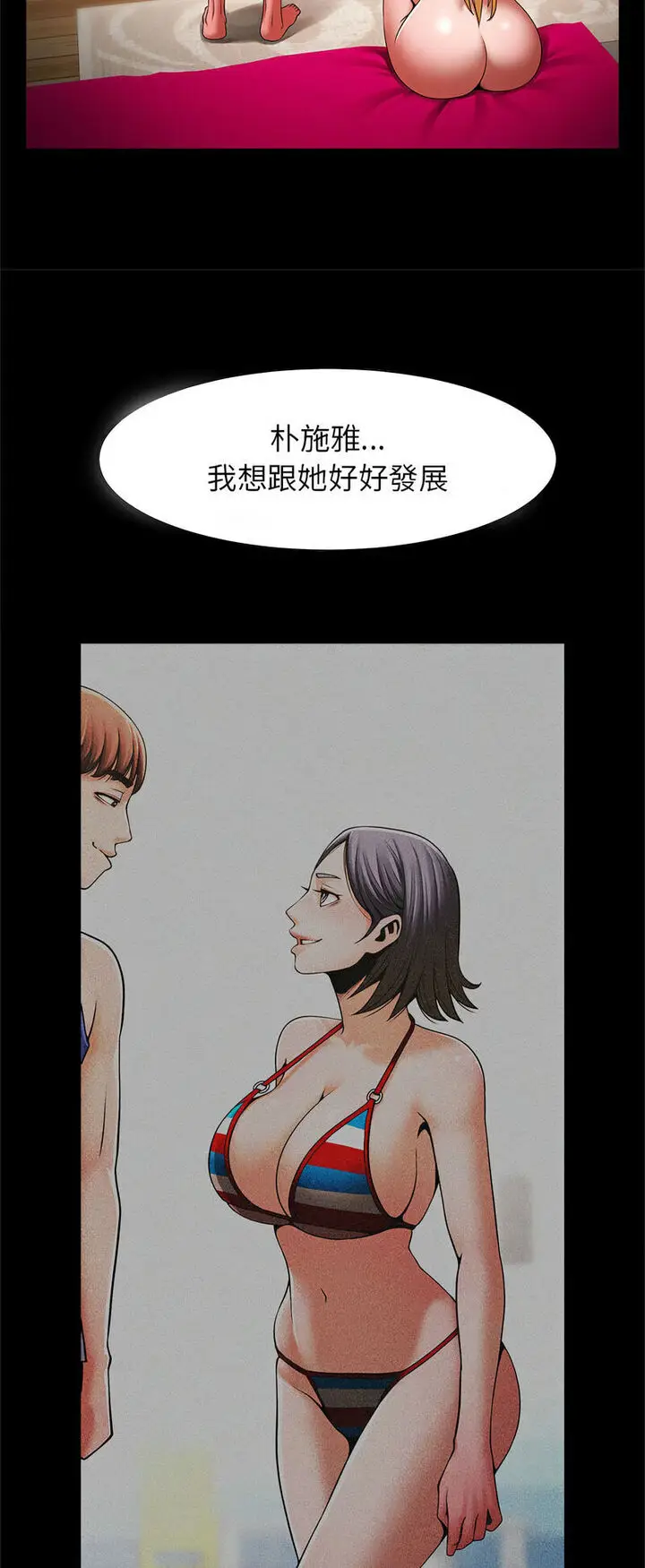 漫画《菜鸟教练的逆袭/逆袭之路》第12话第7张图