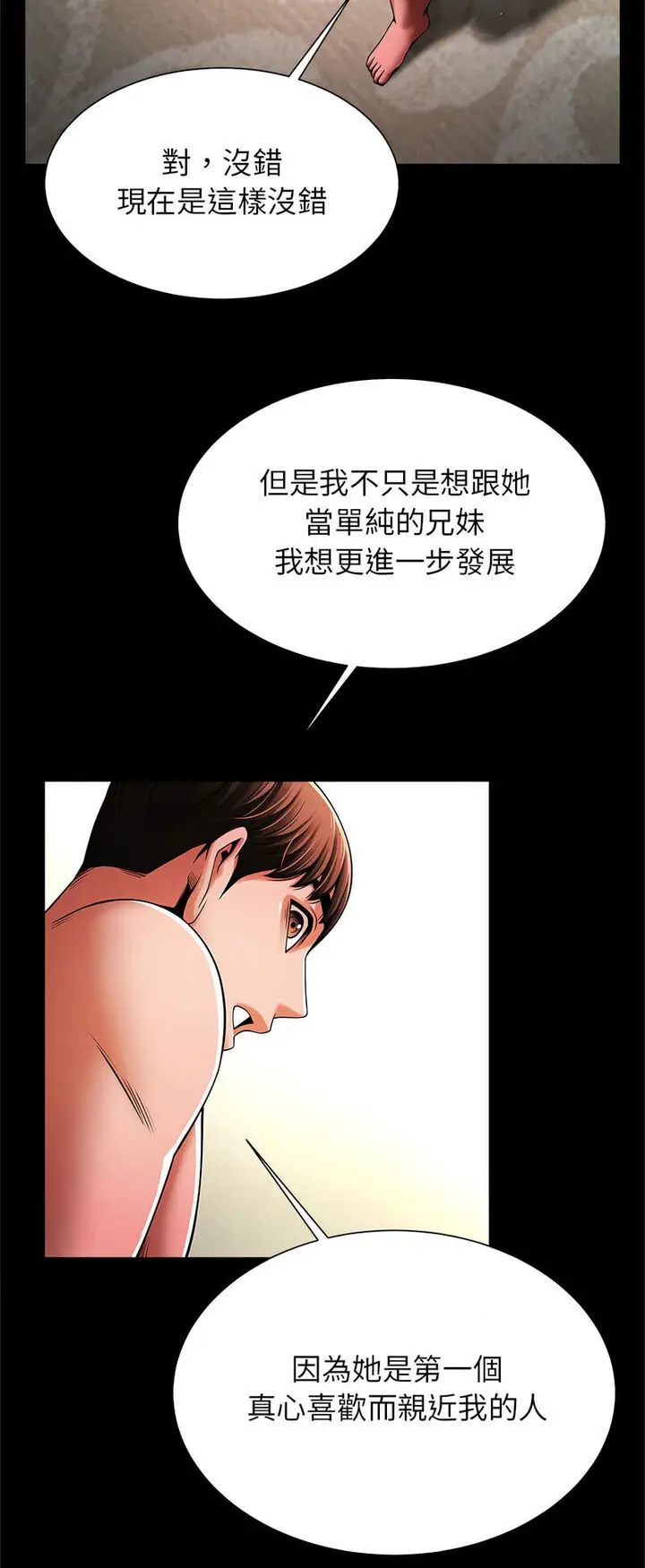 漫画《菜鸟教练的逆袭/逆袭之路》第12话第9张图
