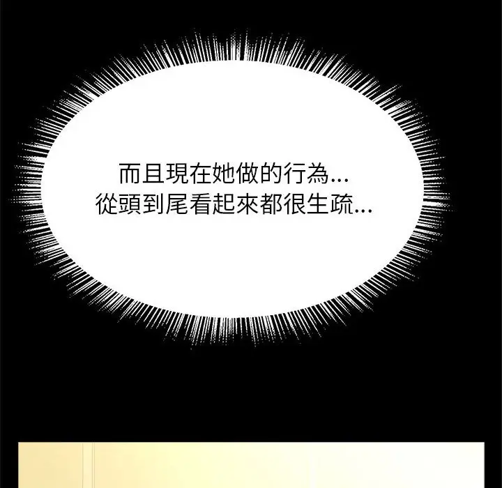 漫画《菜鸟教练的逆袭/逆袭之路》第13话第100张图