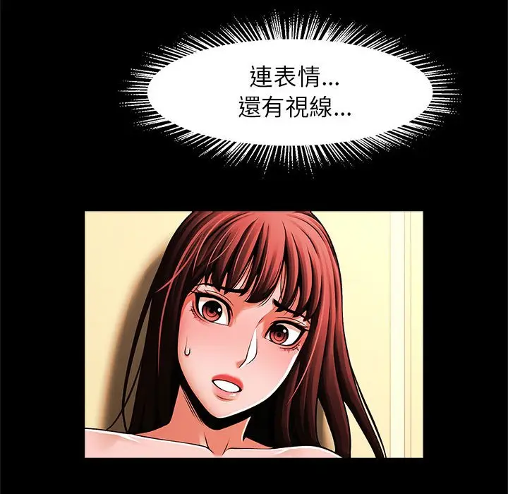 漫画《菜鸟教练的逆袭/逆袭之路》第13话第104张图