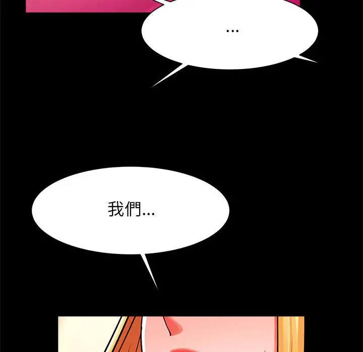 漫画《菜鸟教练的逆袭/逆袭之路》第13话第11张图