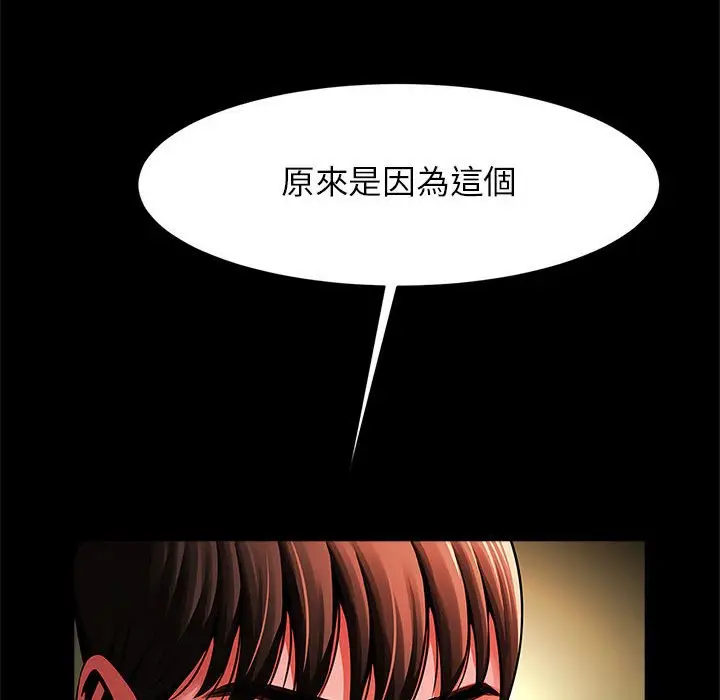 漫画《菜鸟教练的逆袭/逆袭之路》第13话第119张图