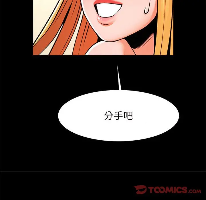 漫画《菜鸟教练的逆袭/逆袭之路》第13话第12张图