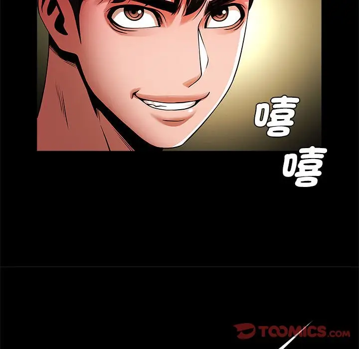 漫画《菜鸟教练的逆袭/逆袭之路》第13话第120张图