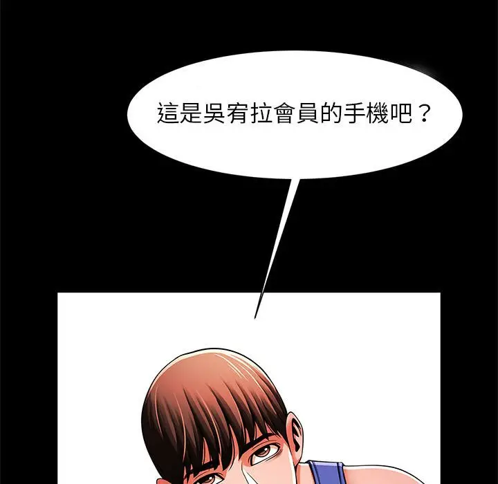 漫画《菜鸟教练的逆袭/逆袭之路》第13话第124张图