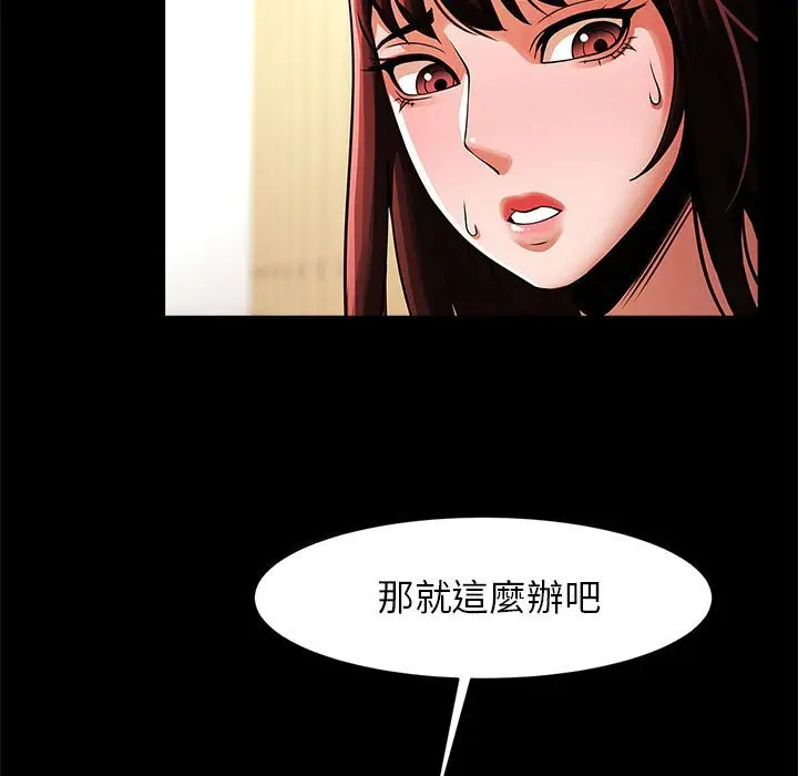 漫画《菜鸟教练的逆袭/逆袭之路》第13话第136张图