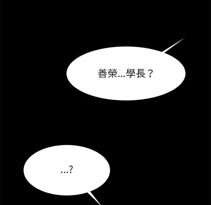 漫画《菜鸟教练的逆袭/逆袭之路》第13话第29张图