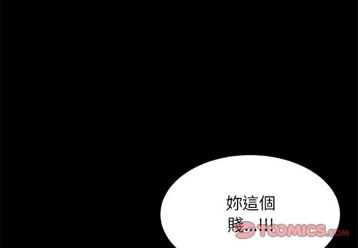 漫画《菜鸟教练的逆袭/逆袭之路》第13话第3张图