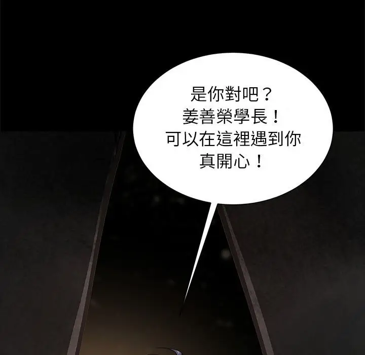 漫画《菜鸟教练的逆袭/逆袭之路》第13话第31张图