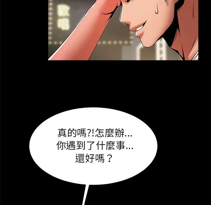 漫画《菜鸟教练的逆袭/逆袭之路》第13话第38张图