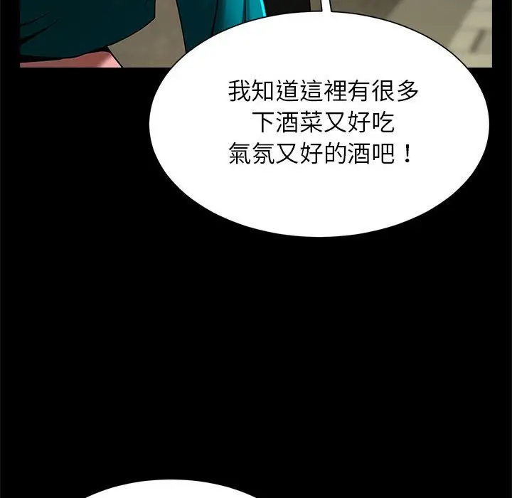 漫画《菜鸟教练的逆袭/逆袭之路》第13话第43张图