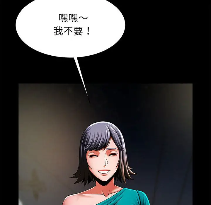 漫画《菜鸟教练的逆袭/逆袭之路》第13话第44张图