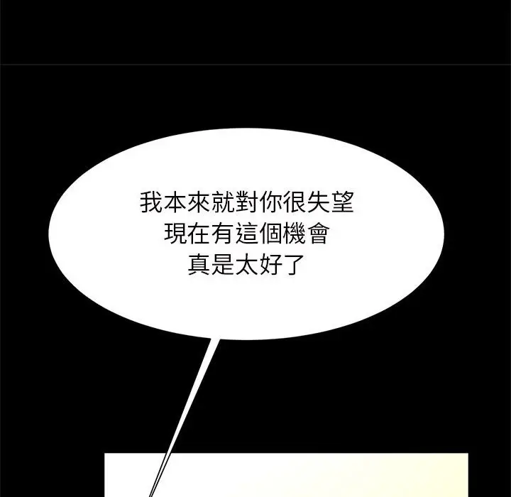 漫画《菜鸟教练的逆袭/逆袭之路》第13话第6张图