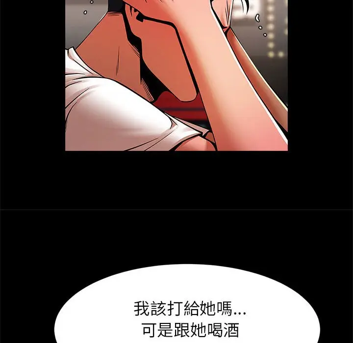 漫画《菜鸟教练的逆袭/逆袭之路》第13话第61张图