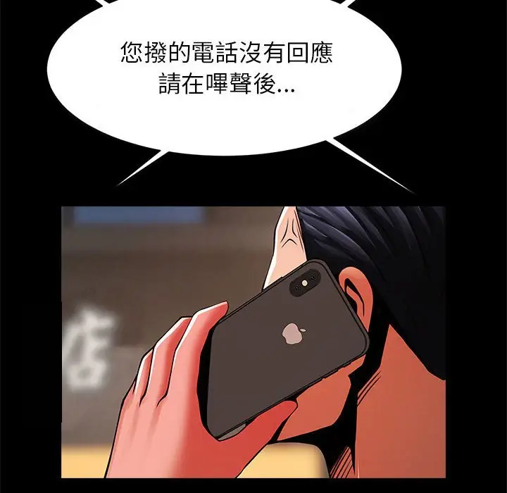 漫画《菜鸟教练的逆袭/逆袭之路》第13话第65张图