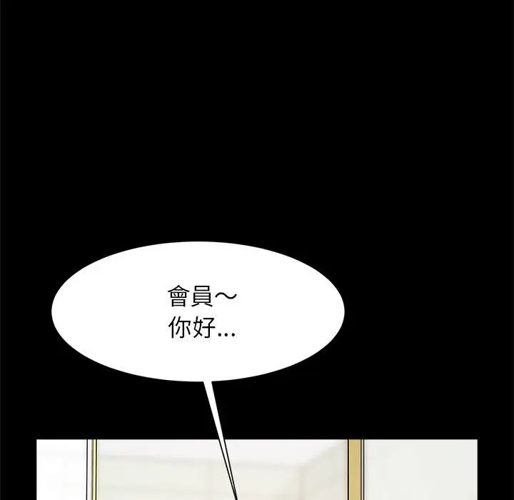 漫画《菜鸟教练的逆袭/逆袭之路》第13话第74张图