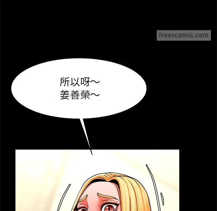 漫画《菜鸟教练的逆袭/逆袭之路》第13话第9张图