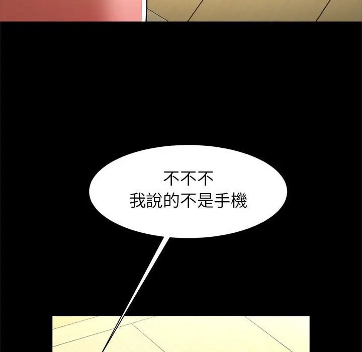 漫画《菜鸟教练的逆袭/逆袭之路》第14话第115张图