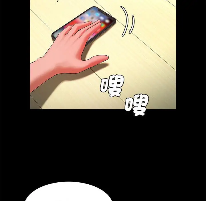 漫画《菜鸟教练的逆袭/逆袭之路》第14话第116张图