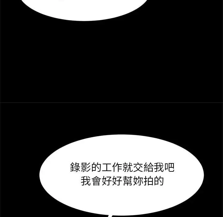 漫画《菜鸟教练的逆袭/逆袭之路》第14话第125张图