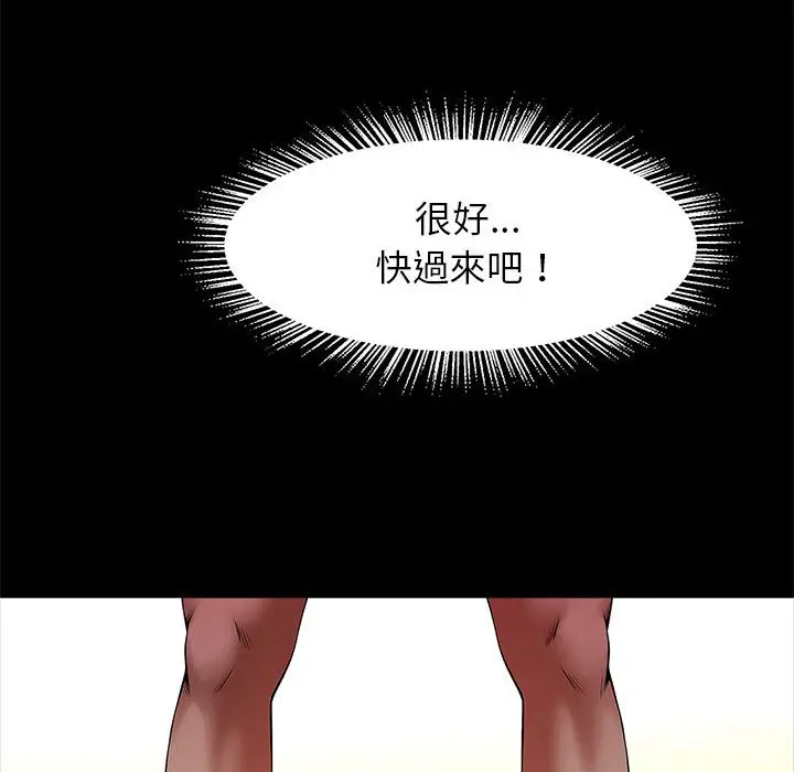 漫画《菜鸟教练的逆袭/逆袭之路》第14话第137张图